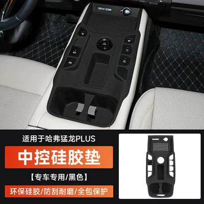 Haval Menglong PLUS central console Anti-slip mat - brand-new-menglong-plus-central-console-silicone-storage-mat-in-original-car-black