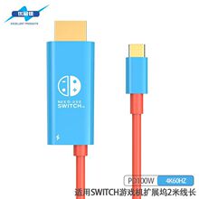 ������������switchͶ����NS��Ƶת����type-cתHDMI����4k60hz