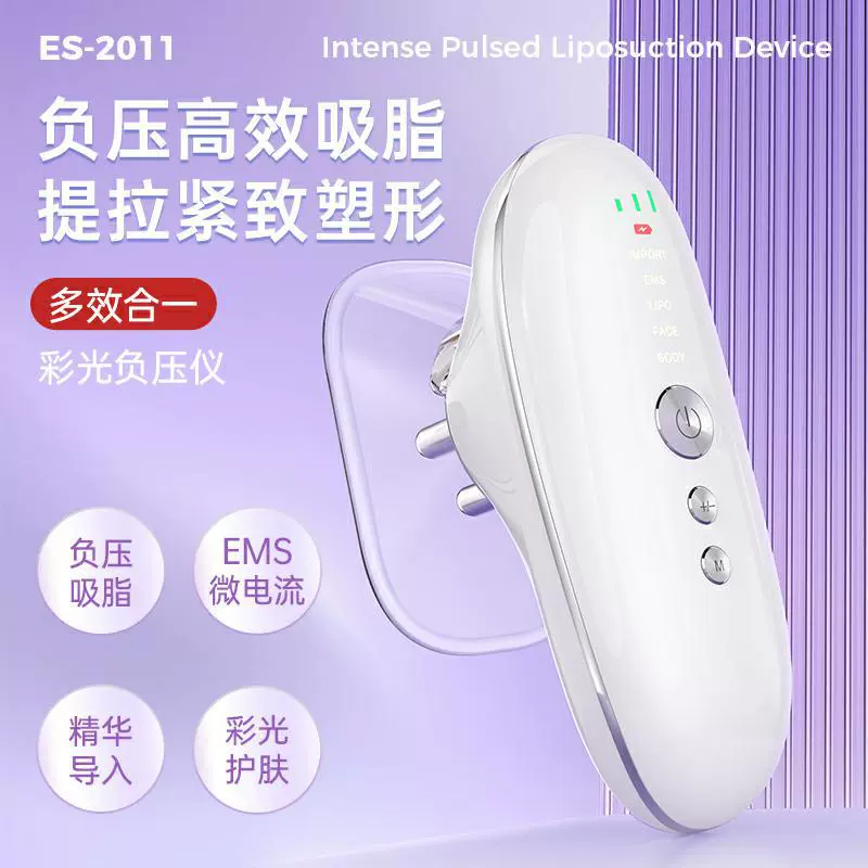 2025新款负压仪吸脂仪塑身按摩燃脂美体仪瘦肚子瘦腿纤体仪