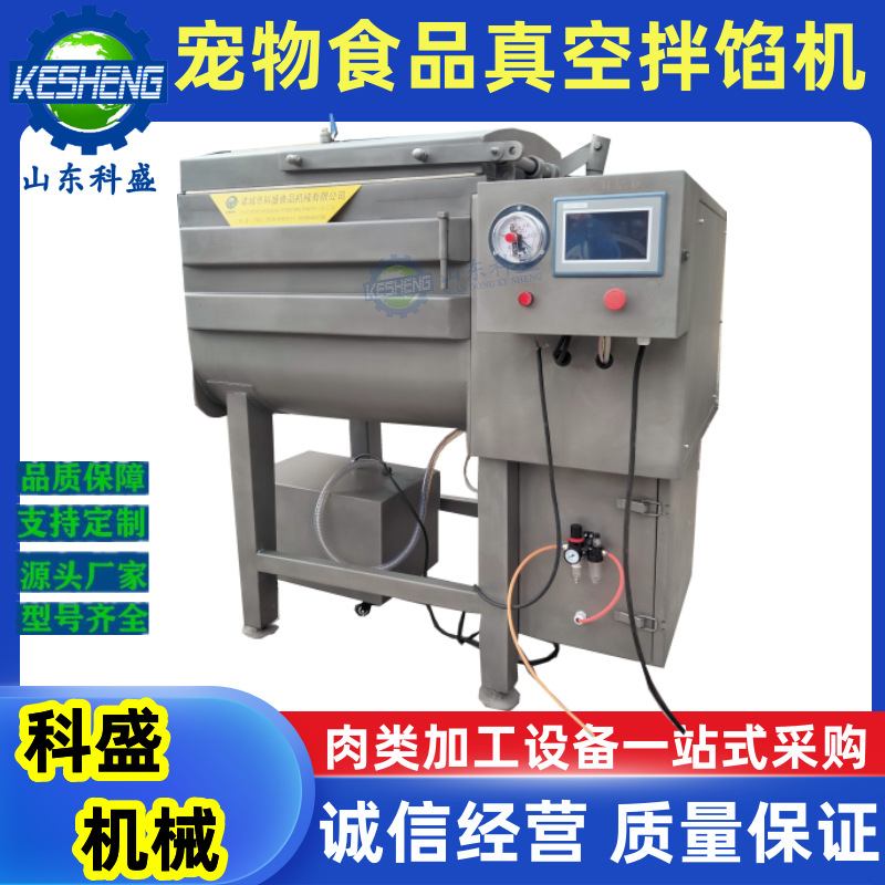 750L双绞龙宠物饲料拌馅机 不锈钢香肠拌馅机 150L真空搅拌机