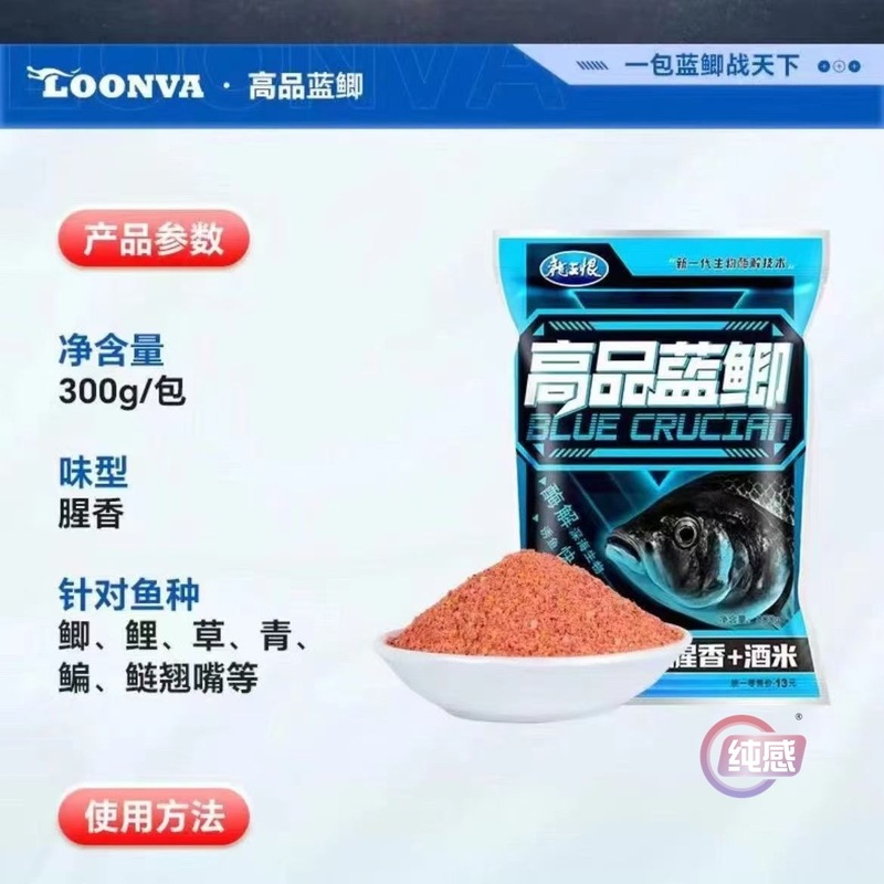 龙王恨野战蓝鲫腥香饵料野钓鲫鱼鲤鱼草鱼台钓统杀饵料鱼食打窝料|undefined