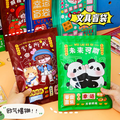 School Start Gift Stationery Blind Bag Elementary Student Fun Prize Gift Box Surprise Stationery Set Blind Box