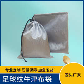 600d防泼水小足球纹涤纶束口袋牛津布赛事双肩抽拉绳运动培训袋