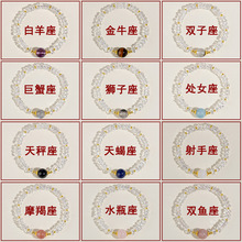 批发天然多宝白水晶十二星座守护石单圈手链跨境新爆款男女能量石