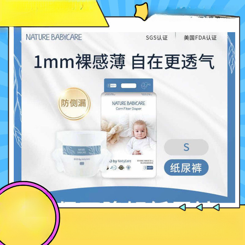 Swiss Imported Nita Aurora Baby Diapers Pull-Up Pants All-In-One Pants Cut Code Nita Pull-Up Pants [Month and Day