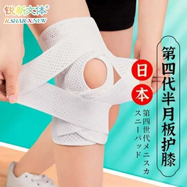 运动护膝;护肘;护腰