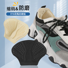 半码防滑鞋点胶调码裁剪运动鞋跟加大小鞋掉大改粘脚后跟防磨贴自
