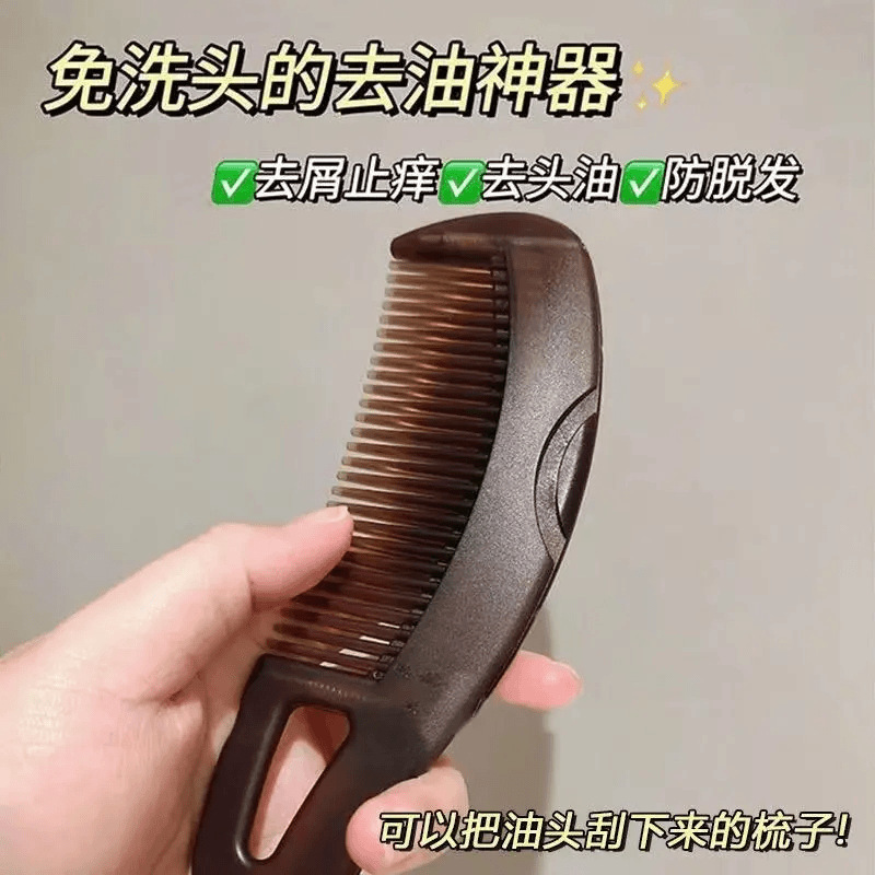 油头能量梳头皮空心梳控油去屑免洗头按摩梳子去油脂皮屑清洁梳子|undefined
