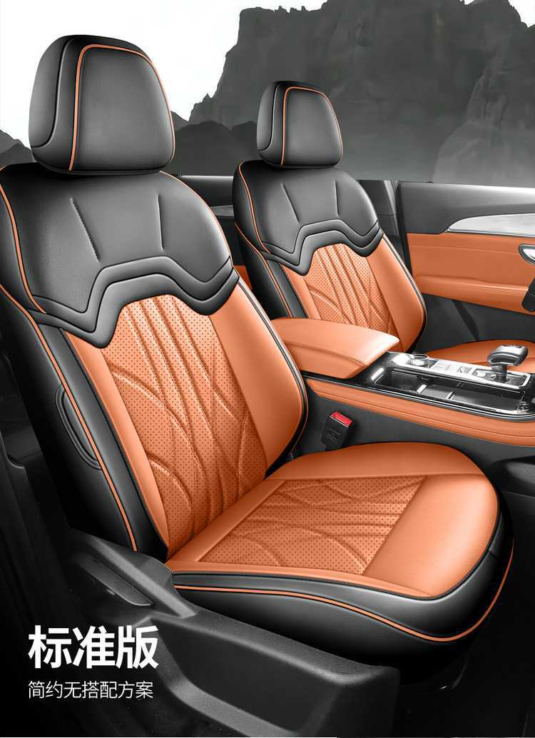 23-25 Jietu X70Plus Special Seat Cover 1.5T/1.6T Car Seat Cushion All-Season All-Inclusive Seat Cover
