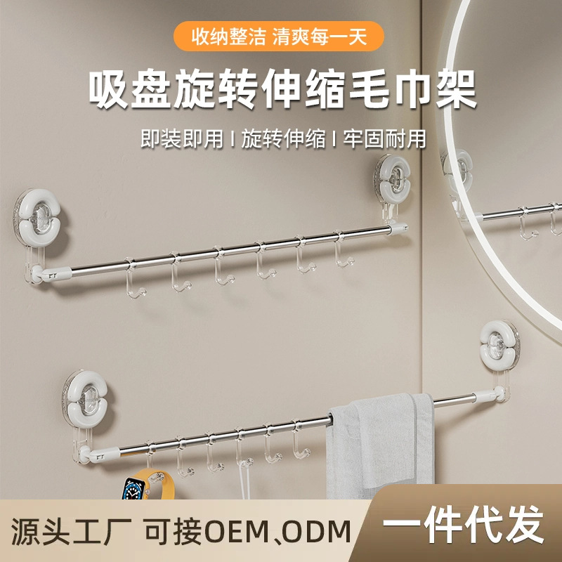 Double-Pole Telescopic Towel Rack Bathroom Wall-Mounted Punch-Free Suction Cup Towel Bar Storage Rack