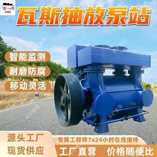 矿用移动式瓦斯抽放泵站 耐磨防腐蚀 矿用移动式瓦斯抽放泵站