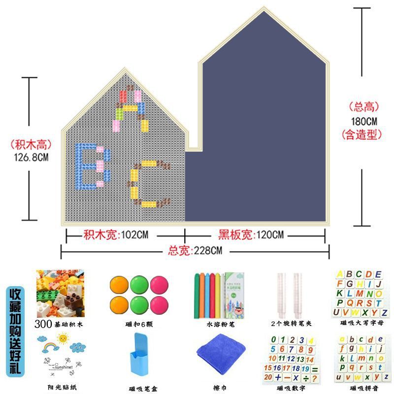 幼儿园积木墙磁性黑板墙贴二合一家庭磁力儿童涂鸦墙画板贴墙家用|undefined