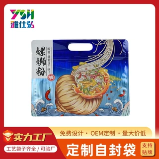 柳州螺蛳粉八边封包装袋手提过桥米线袋方便面拉丝手提自封袋工厂