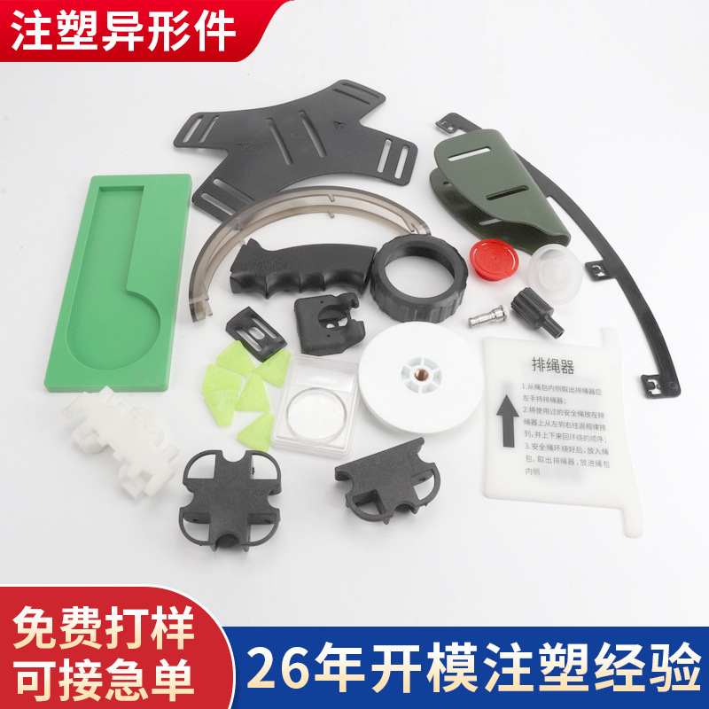 Injection-molded plastic casing, PP plastic casing, electronic products, engineering machinery components, special-shaped plastic casing Injection-molded plastic casing, PP plastic casing, electronic products, engineering machinery components, special-shaped plastic casing
