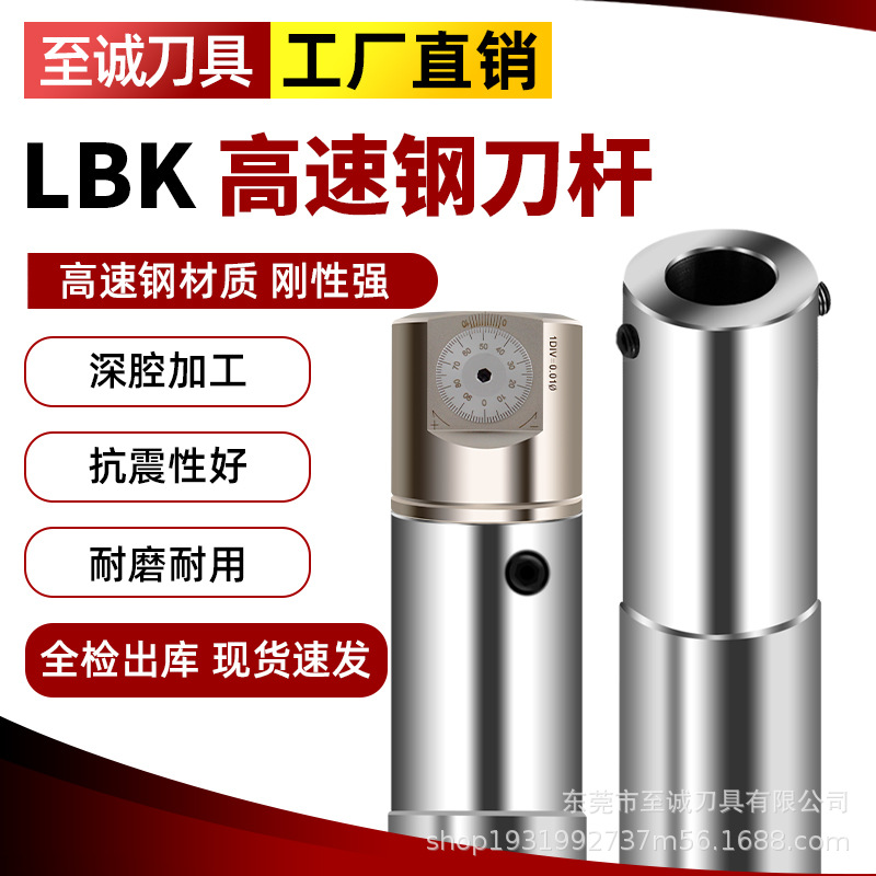 抗震防震高速钢LBK123刀杆HC19深孔加长减震直柄可调式镗刀杆HC24