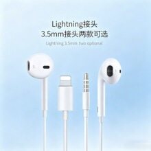适用苹果14全系有线入耳式线控耳机 lightning破解版直插直用苹果
