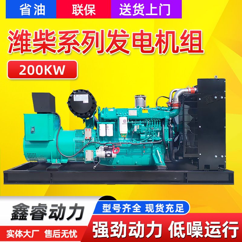 Weichai 200kw ディーゼル発電機セット 300kw350kw 全銅ブラシレスモーター農場バックアップ電源|undefined