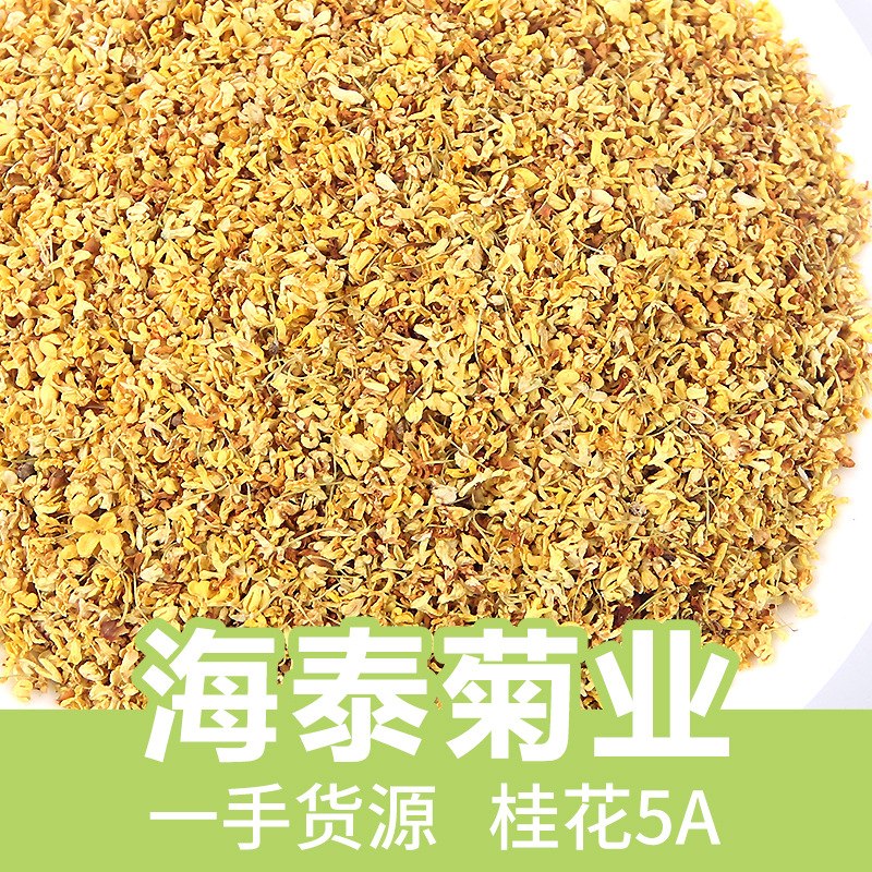 Osmanthus 5a (выберите 2 раза по цвету)