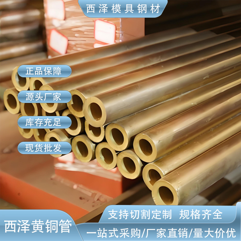 西泽批发MS58高耐磨铜套 高硬度MS58高力黄铜管 MS58成份硬度