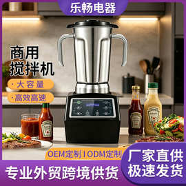 厂家商用搅拌机榨汁料理大容量4L不锈钢杯不锈钢破壁机高转速