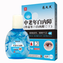 贵州苗医滴眼液中老年眼部缓解视力疲劳白内模糊眼涩干痒眼药水
