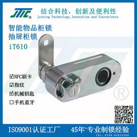 JTIC工业物联网锁物品柜锁智能锁置物柜锁储物柜锁电子锁iT610