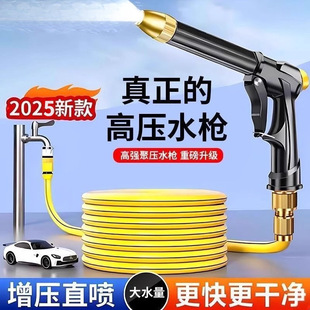 High-Pressure Car Wash Water Gun Set for Home Use, Including Water Pump, Faucet, Flower Watering Tool, Cleaning Tool, Car Washing Nozzle, and Anti-Freeze Hose