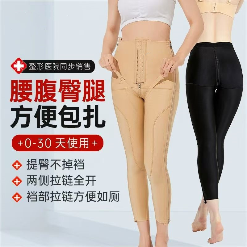 Shaping Pants for Waist, Abdomen and Thighs after Liposuction, One-Piece Shapewear for Liposuction, Strong Compression Repair for Mother's Buttocks, Low-Waist Pants