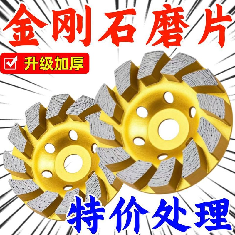 金刚石碗磨角磨机石材磨盘大理石磨片波纹大结块双排磨轮外贸出口|undefined