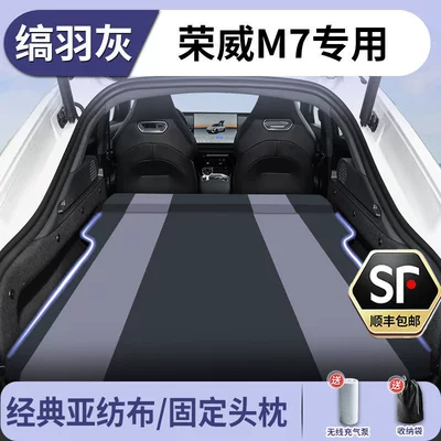 Rear Trunk Camping Air – Vehicle-mounted inflatable bed - standard-roewe-m7-jet-gray-microfiber-fabric-fixed-headrest-includes-electric-air-pump-storage-bag-free-sf-express-shipping