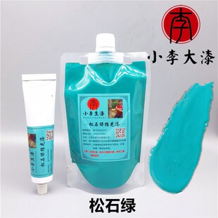 Refined Turquoise Green Push Polish, Natural Lacquer, Turquoise Green Paint, Special for Lacquerware Furniture, Crafts, Etc