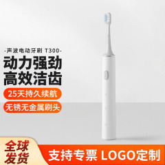Xiao米家音波電動歯ブラシT300大人カップル充電式スマート防水振動