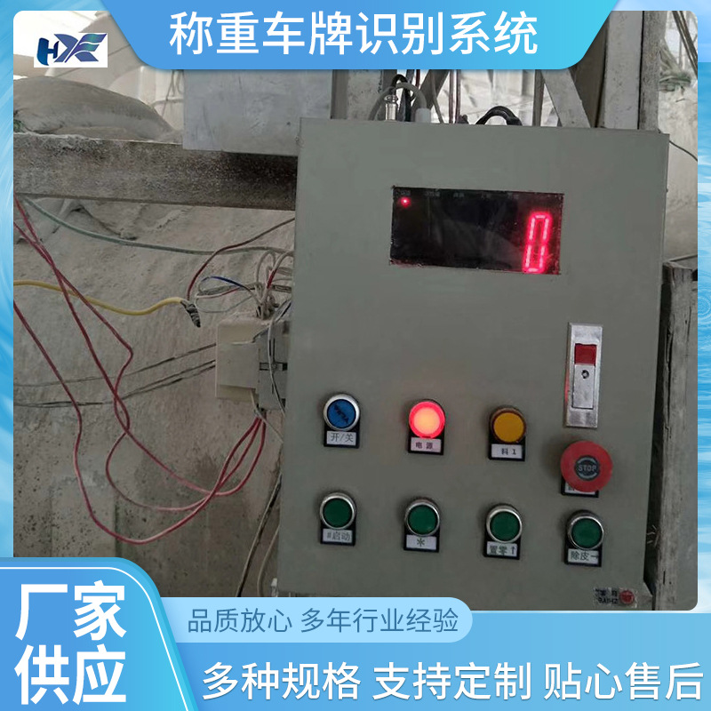 16米100吨称重车牌识别系统自动化地磅无人值守汽车衡自动化称重