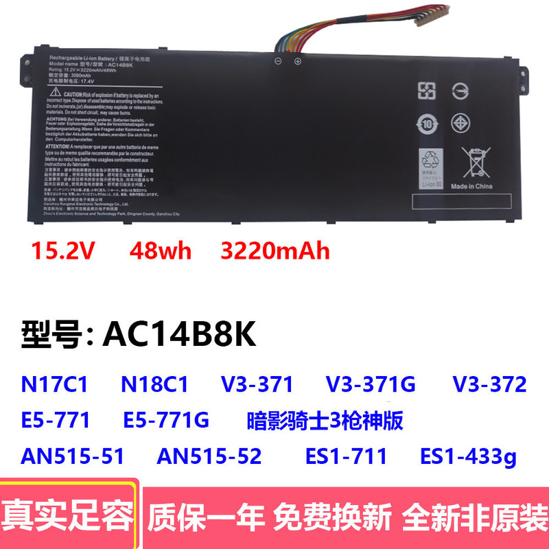 Suitable for Acer Aspire V3 V3-371 V3-371-30FA V3-371-52PY battery AC14B8K