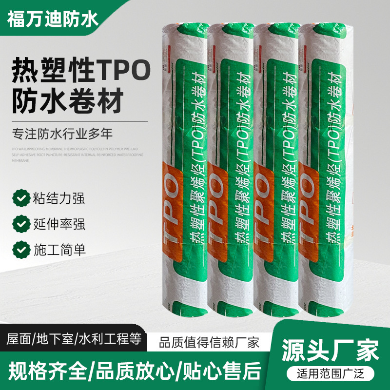 Thermoplastic Polyolefin Tpo Self-Adhesive Waterproofing Membrane with Light-Weight Backing and Reinforced Exposed Polymer Tpo Waterproofing Material