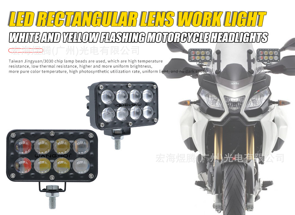 Universal work light for cars and motorcycles, ultra-bright external motorcycle spotlight, modified dual-row 8-bead lens motorcycle light