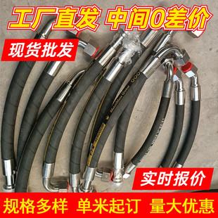 Hydraulic tubing assembly engineering machinery high pressure rubber tube high pressure hydraulic steel wire winding rubber hose manufacturer