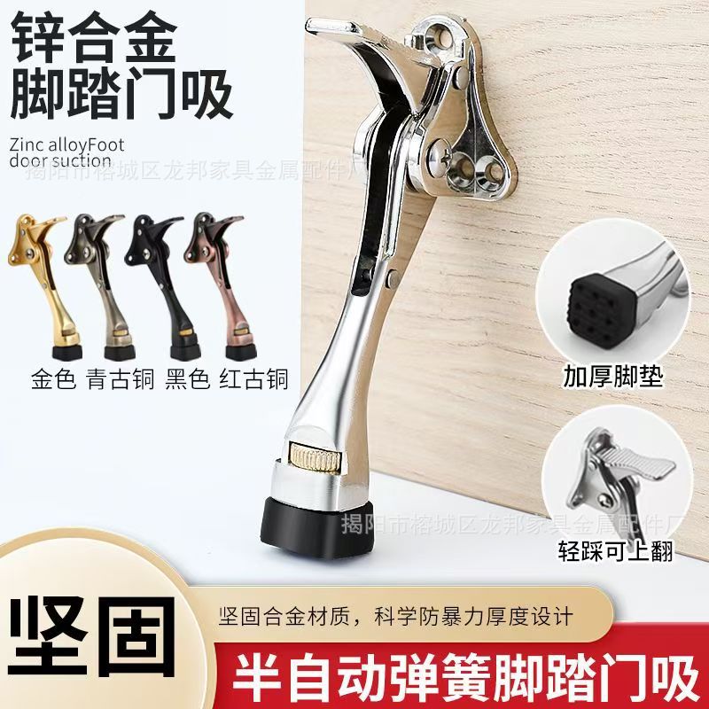Horseshoe Foot Pedal Limiter Rubber Random Stop Windproof Anti-Collision Door Top Door Stopper Door Suction Door Blocker Silent Door Stopper