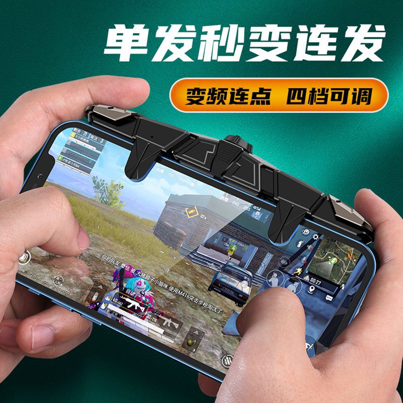 新款G5一體連發吃雞神器無震動平板變頻和平壓槍遊戲手柄優勢