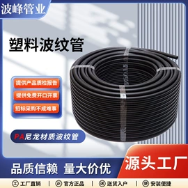 波纹管;接头;PA管