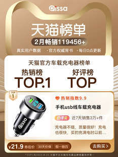 Car charger mobile phone fast charging head cigarette lighter one-on-two conversion plug car charging socket car full