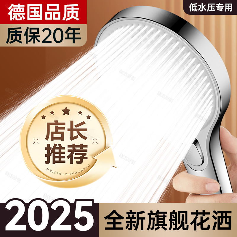 German Supercharged Large Panel Shower Head Shower Super Pressure Large Water Output Bath Set Spray Shower Head