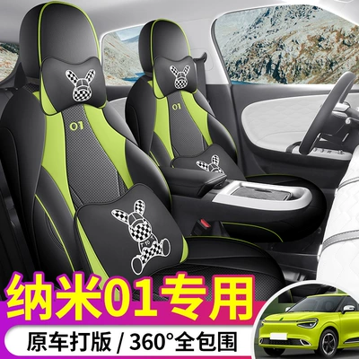 Dongfeng nano 01 EV üçün xüsusi oturacaq üzlüyü, dörd fəsil, nəfəs alan