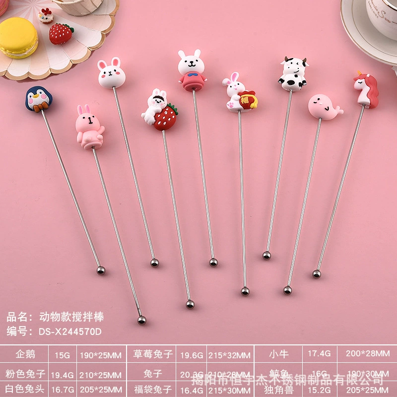 卡通可爱混合棒，咖啡鸡尾酒棒