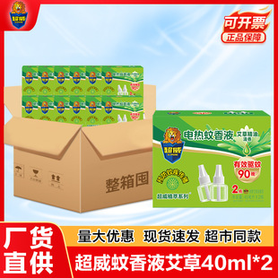 ��������Һ����������40ml*2ƿ�a���b�������늟�����Һ��Ʒ���l