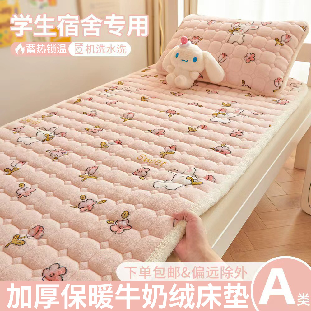 A級学生寮用ミルクベルベットマットレス、冬用厚手フリースパッド、入学時寮用シングルベッドマットレス