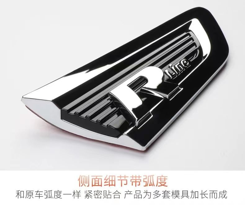 17-24 Tiguan L fender side emblem R emblem Dragon Edition Dragon Ascend Edition modified four-wheel drive car emblem Rline decorative sticker