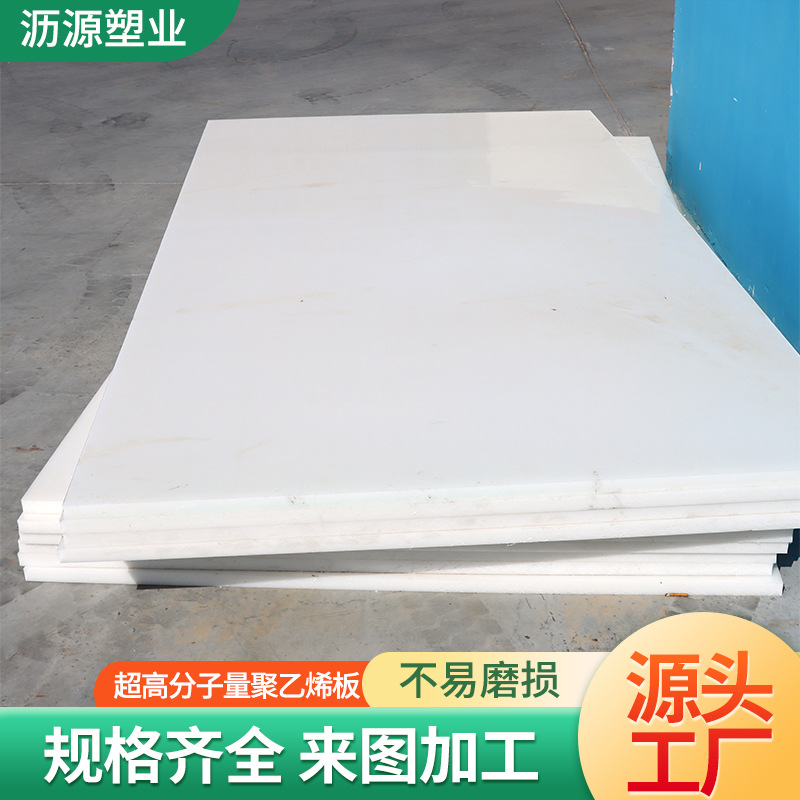 Placa de polietileno de peso molecular ultra alto, alta densidad, antiestático, resistente al desgaste, ignífugo, raspador UPE, placa de polietileno, placa UHMWPE