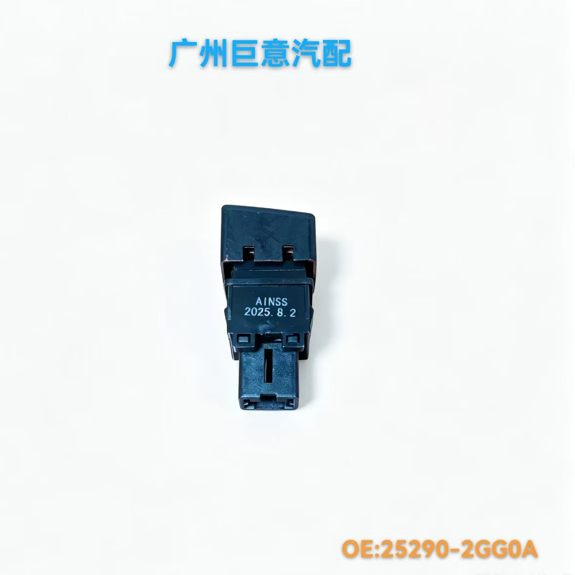 25290-2Gg0A Is Compatible with Nissan Venucia Hazard Warning Light Switch