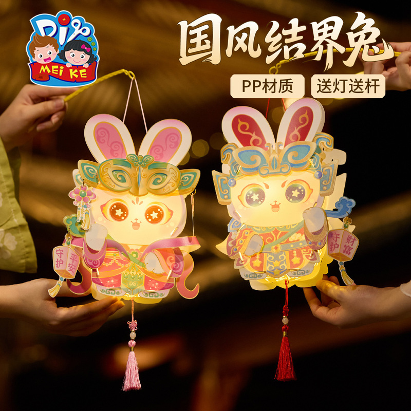 中秋节国风结界兔灯笼手工diy儿童制作材料包古风玉兔子花灯2025|undefined